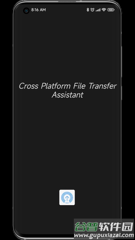 隔空传送软件(AndDrop)截图1