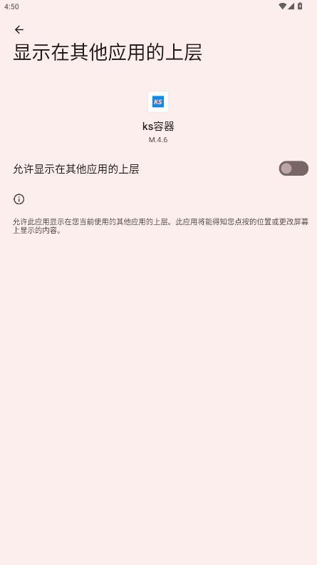 ks容器直装