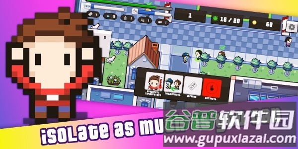 隔离我游戏(Isolate me)截图1