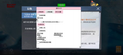 和平精英虚幻启动器截图2