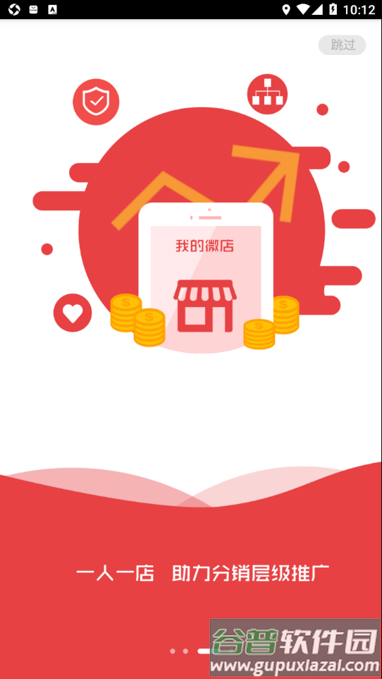 富德e保app截图3