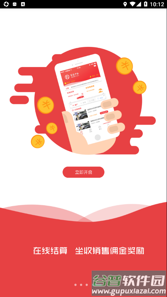 富德e保app截图4