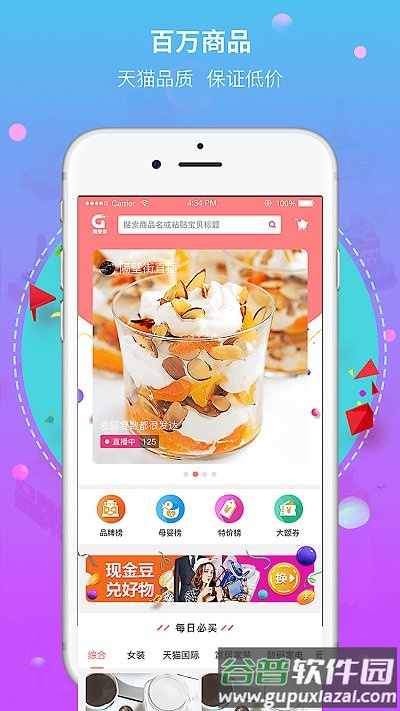 隔壁街app截图2
