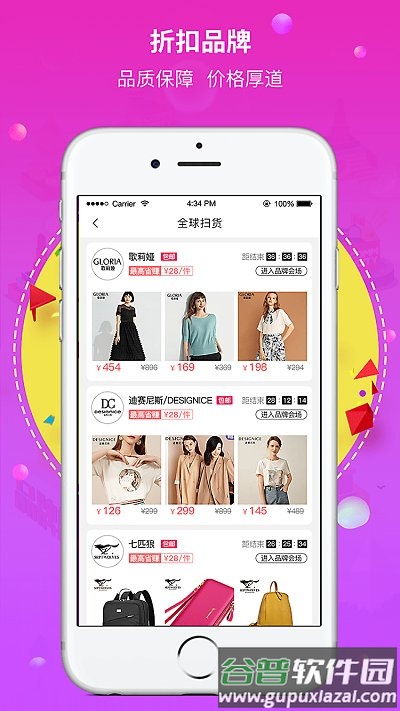 隔壁街app截图3