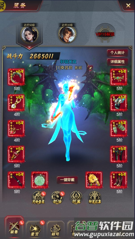 横扫天下之万年强者最新版截图1