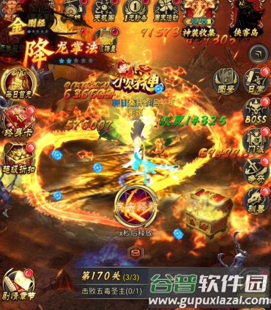 横扫天下之万年强者最新版截图2