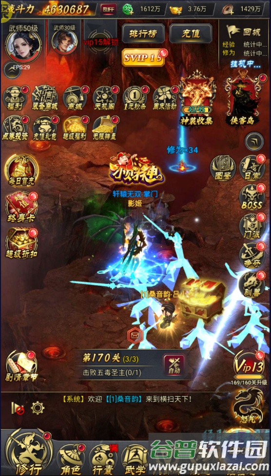 横扫天下之万年强者最新版截图3