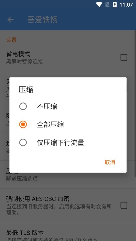 吾爱铁锈最新版截图2