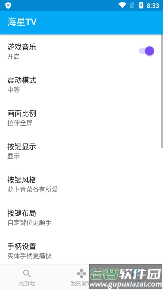 海星TV下载内置金手指版截图1