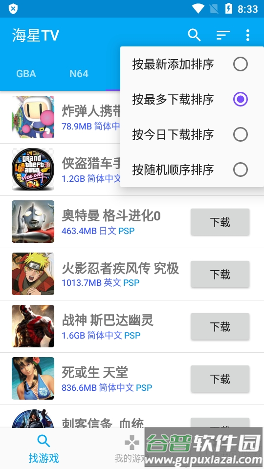 海星TV下载内置金手指版截图2