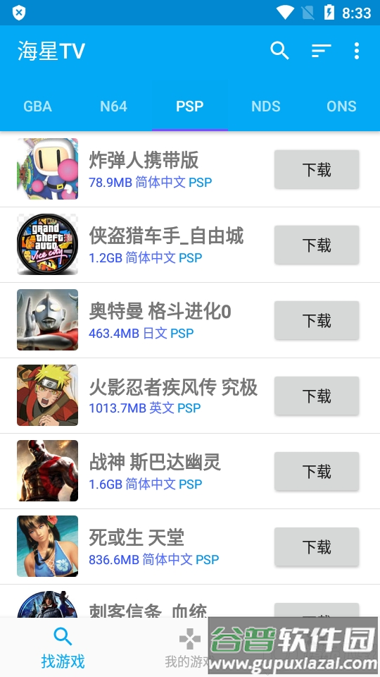 海星TV下载内置金手指版截图3