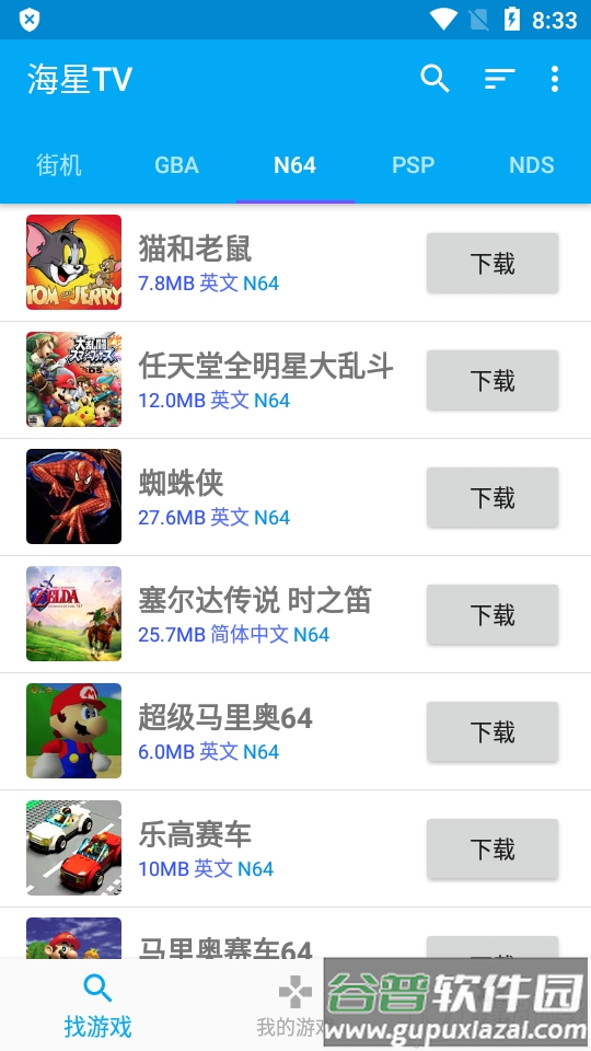 海星TV下载内置金手指版截图4