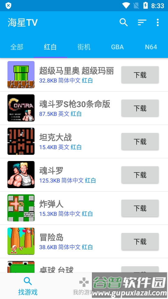 海星TV下载内置金手指版截图5