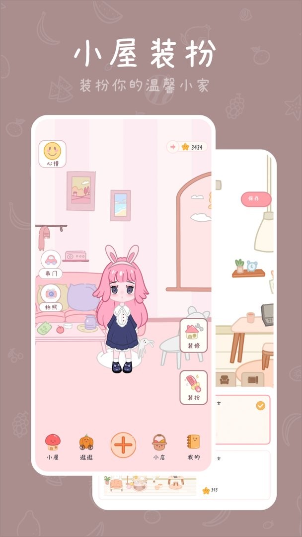 千千手帐最新版截图2