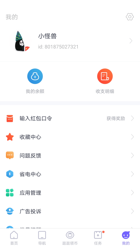 闪电盒子app2024官方版截图1