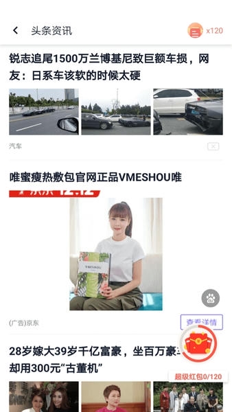 闪电盒子app2024官方版截图2
