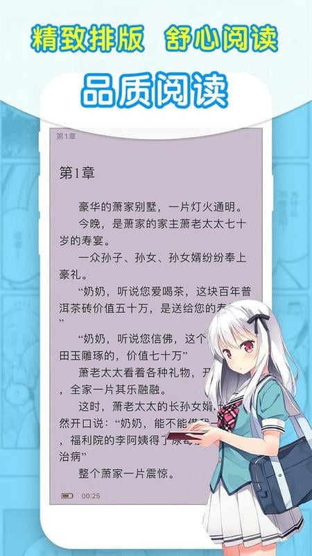 石头追书最新版截图1