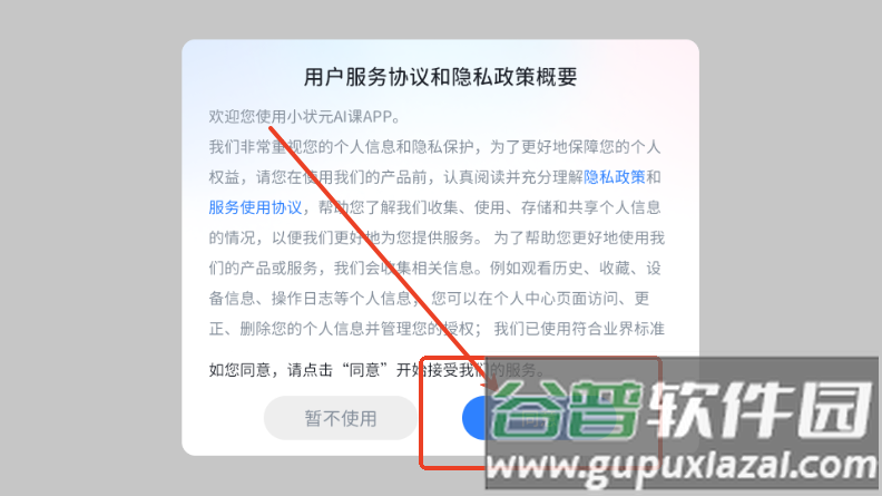 小状元AI课