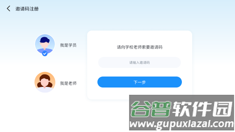 小状元AI课
