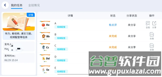 小状元AI课截图3