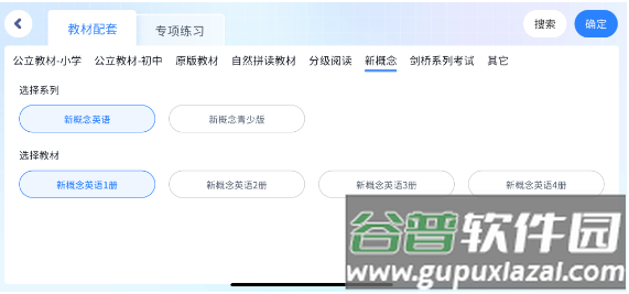小状元AI课截图5