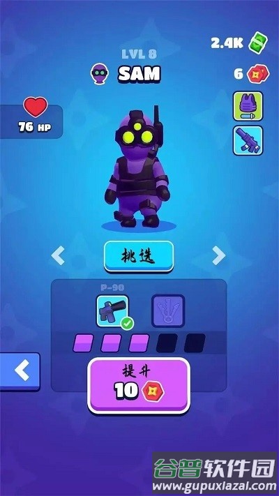 隐身潜行游戏截图3