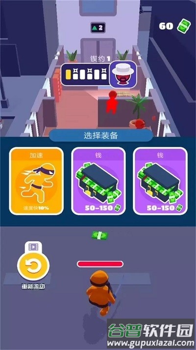 隐身潜行游戏截图4