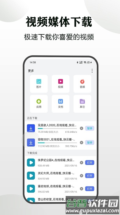 隐身浏览器app截图2