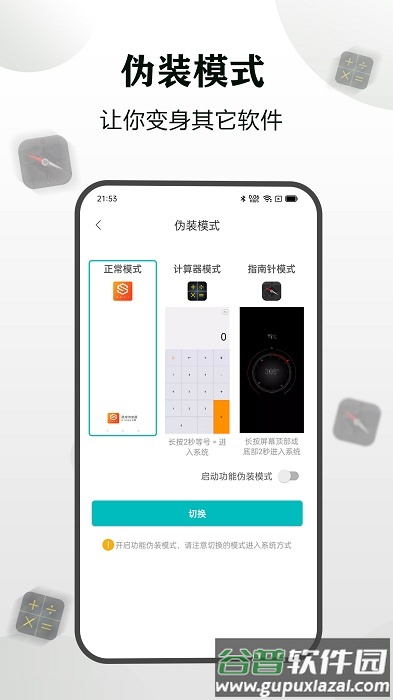 隐身浏览器app截图3