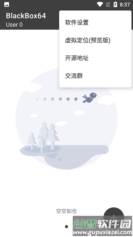 blackbox64位截图2