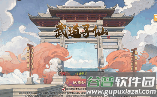 武道寻仙三九互娱九游版
