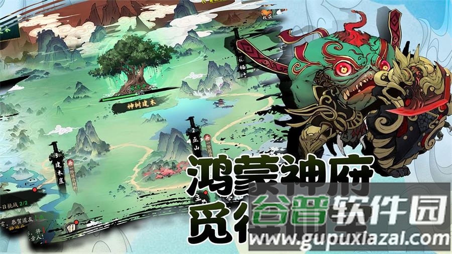 武道寻仙三九互娱九游版截图3