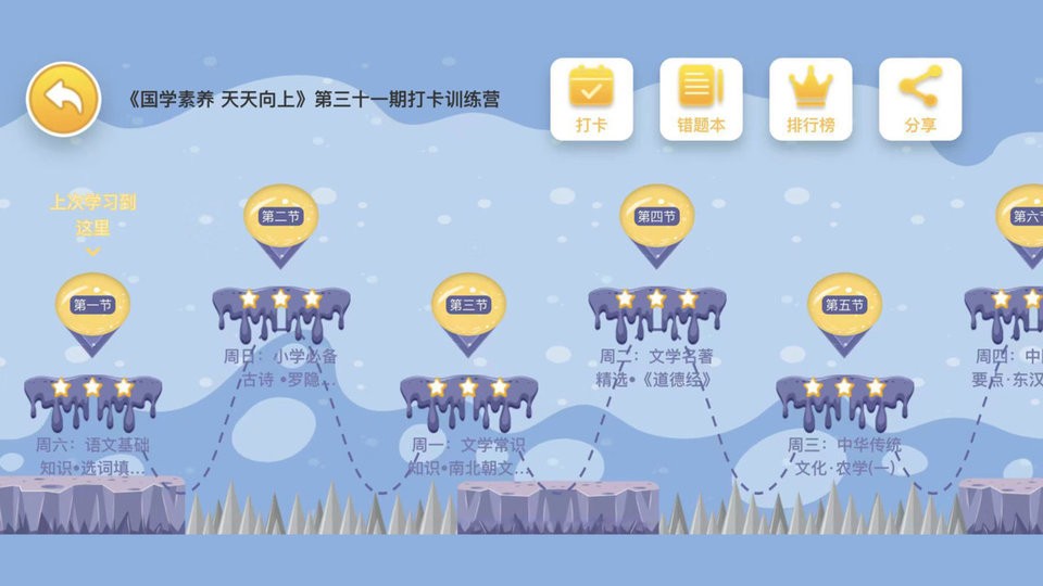 博新伴读官方版