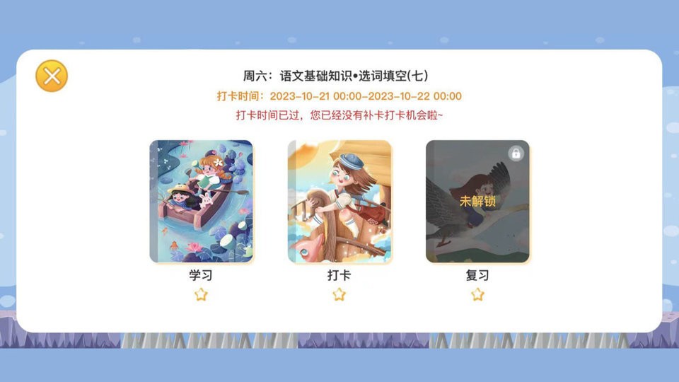 博新伴读最新版截图2