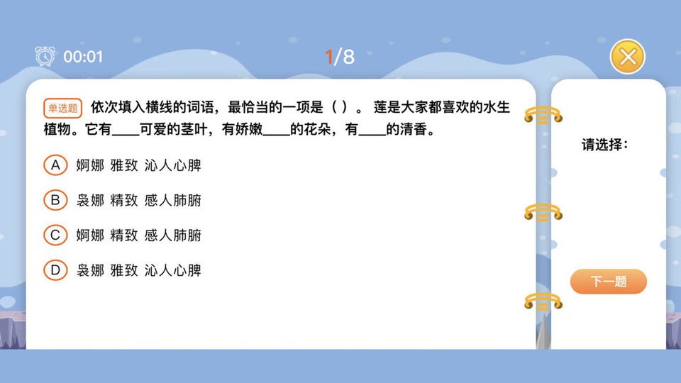 博新伴读最新版截图3