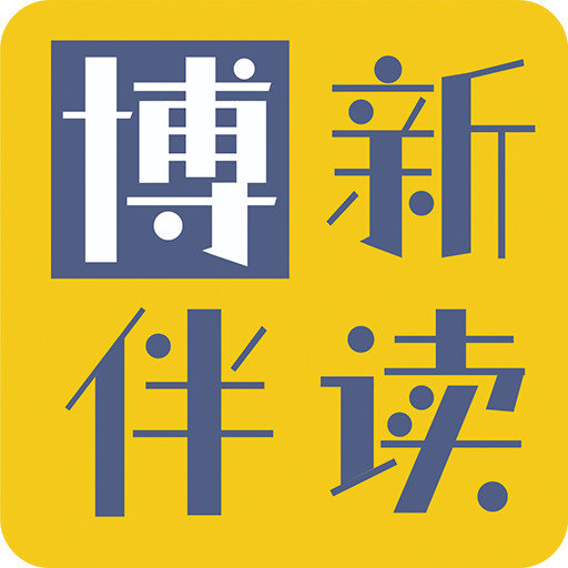 博新伴读最新版v1.0.68