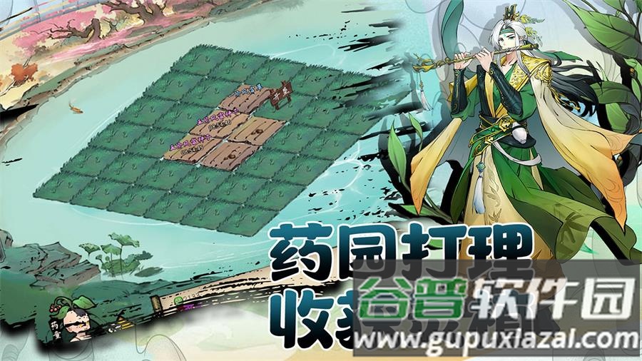 武道寻仙官方版截图1