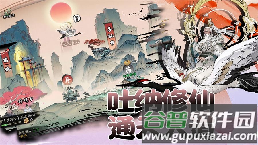 武道寻仙官方版截图2