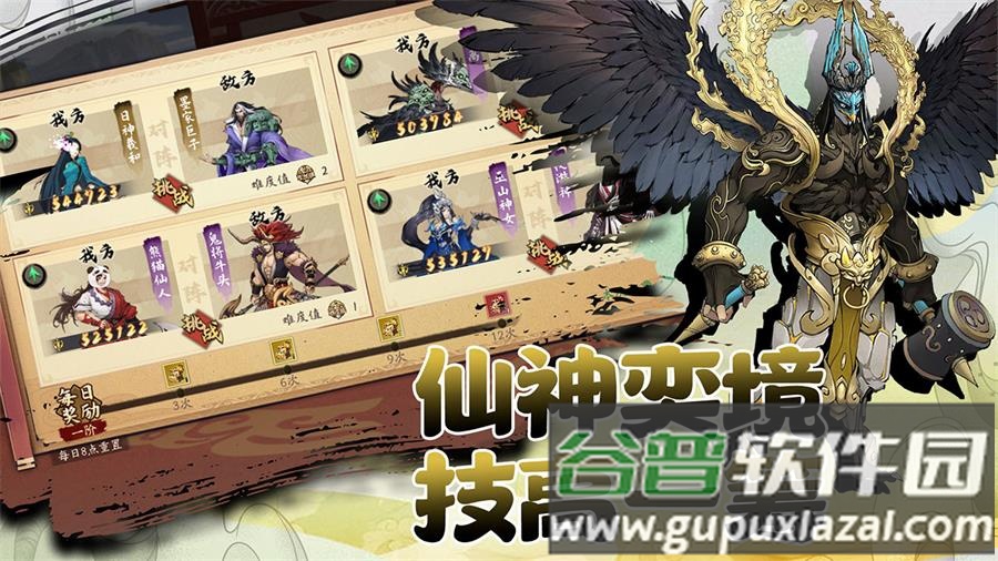武道寻仙官方版截图4