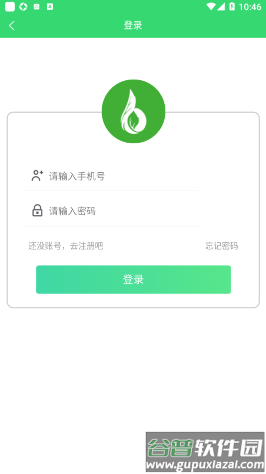 内蒙古农机购置补贴app截图3
