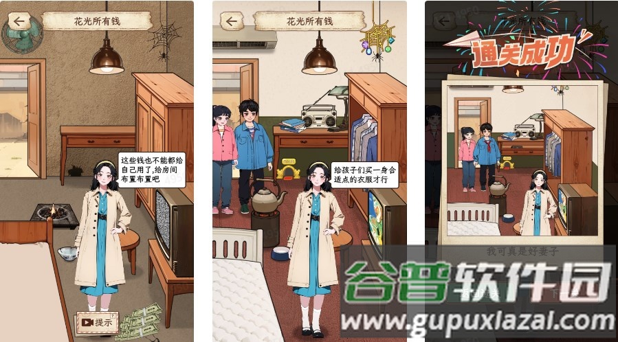 我最无敌游戏免广告