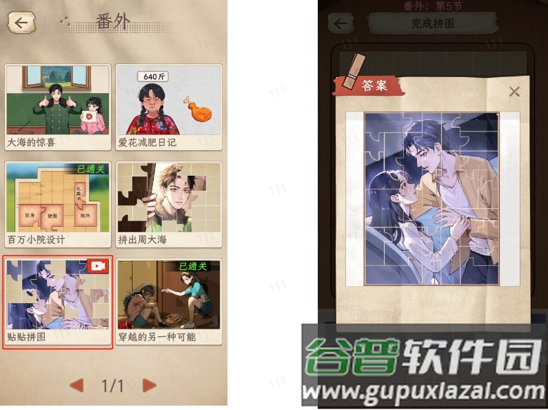 我最无敌游戏免广告