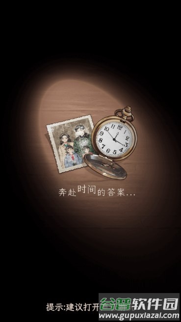 我最无敌游戏免广告截图3