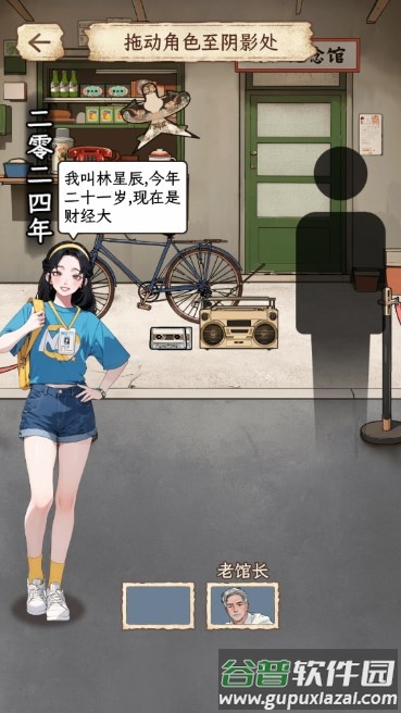 我最无敌游戏免广告截图4