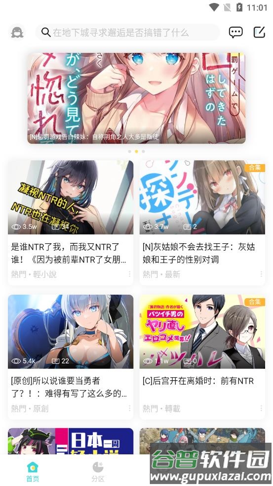 LK app截图3