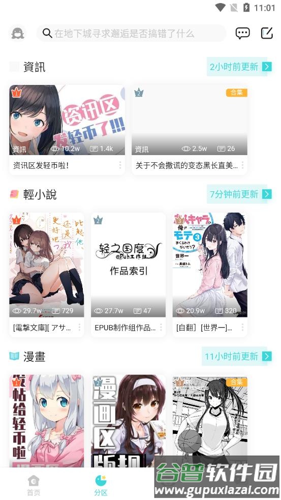 LK app截图4