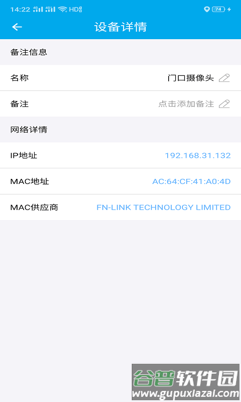隐藏针孔摄像头探测器app(改名反偷拍神器)截图2