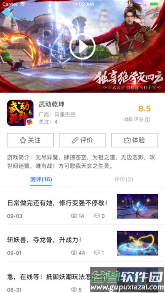 星域社区app官方版