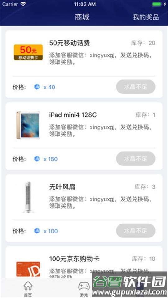 星域社区app官方版截图2