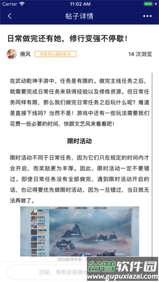 星域社区app官方版截图3
